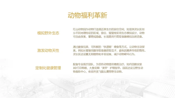 南京旅游攻略介绍PPT模板