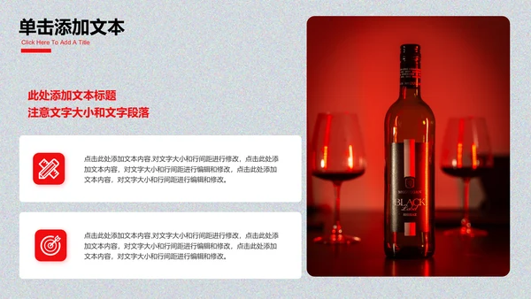 红色商务风工作汇报通用PPT演示模板