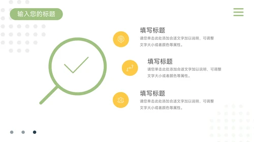绿黄插画风大气简约论文答辩PPT模板