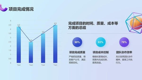 蓝色3D风动效专题——年终工作总结PPT模板