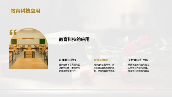 推动学历教育革新