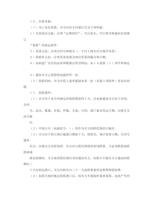 2023年货物买卖合同4篇.docx