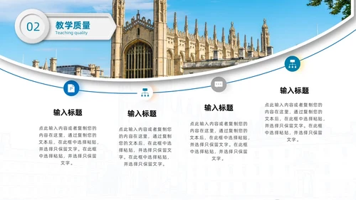 白色蓝色微粒体简约风学校简画学校简介PPT模板