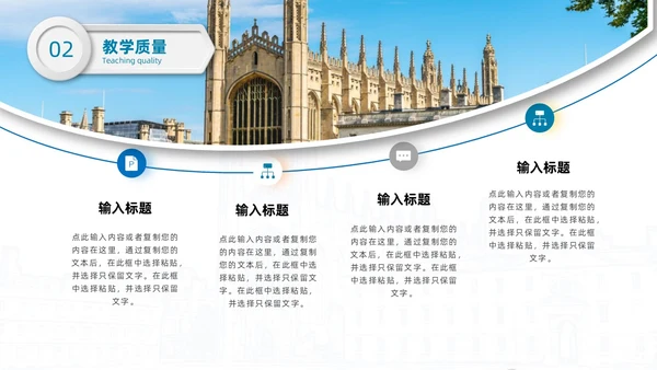 白色蓝色微粒体简约风学校简画学校简介PPT模板