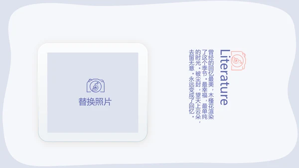 春季旅游电子相册动态PPT