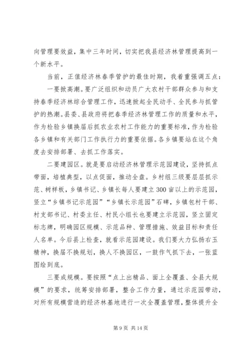 在全县脱贫攻坚暨春季农业生产推进会议上的讲话.docx