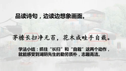 第18课 《古诗三首》浪淘沙   课件