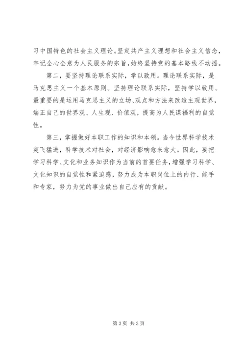 学习党的十七大精神思想体会_1 (2).docx