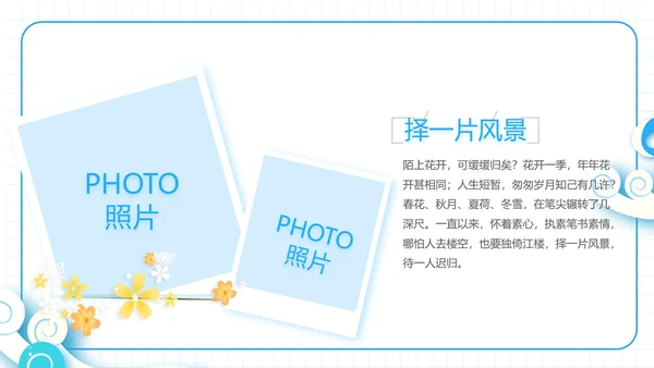 夏日清凉夏季夏天旅游纪念册电子相册动态PPT