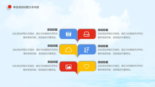 青春梦想中国共青团动态PPT模板