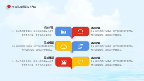 青春梦想中国共青团动态PPT模板