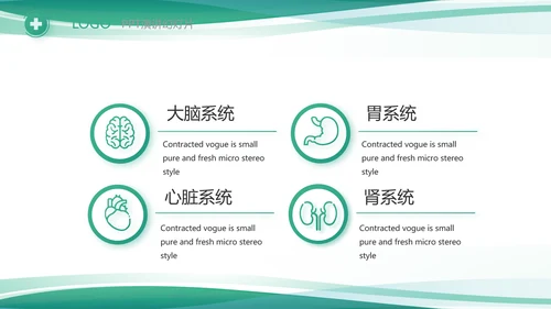 绿色清新医院门诊医保报销动态PPT