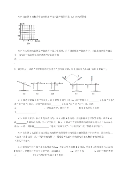 强化训练合肥市第四十八中学物理八年级下册期末考试单元测试试卷（含答案详解版）.docx