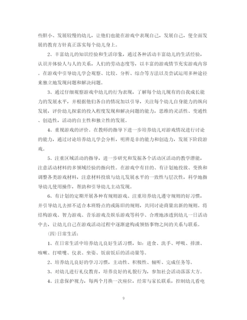 精编之幼儿园大班班级工作计划范文.docx