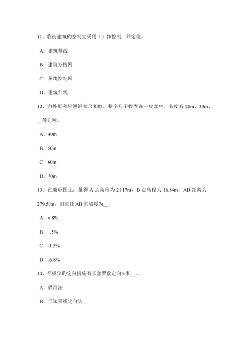 2023年山东省下半年初级工程测量员考试试卷.docx