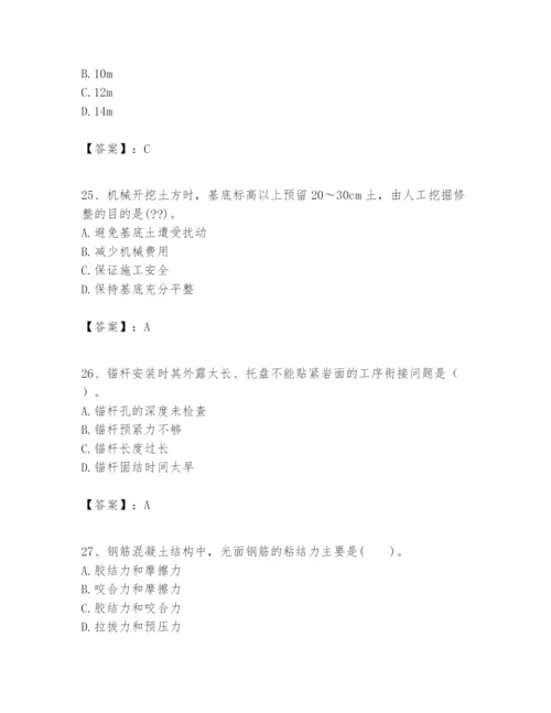 2024年一级建造师之一建矿业工程实务题库（综合题）.docx