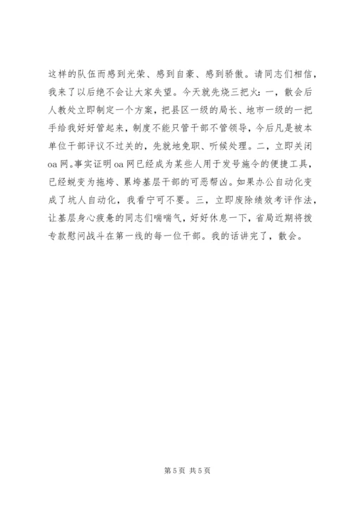 卫生局长在全系统中层以上干部大会讲话提纲 (2).docx