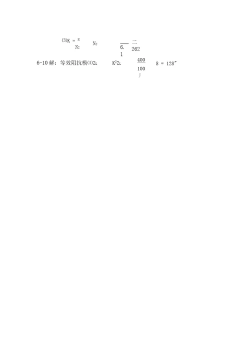 电工部分习题解答(4,5,6,7)