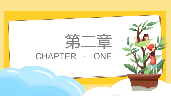 小清新黄色学校教育培训规划PPT模板
