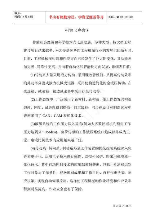 工程机械类