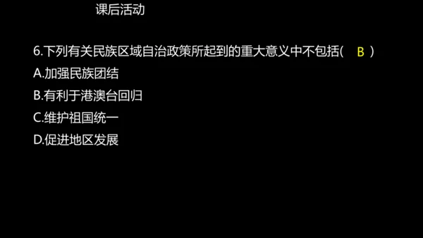 第13课 香港和澳门回归祖国  课件
