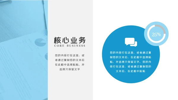 欧美大气企业宣传公司简介商务PPT模板