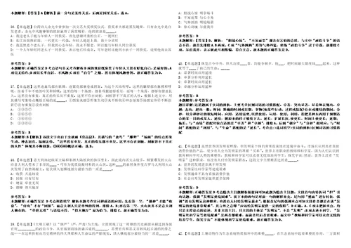 2022年03月贵州凯里市事业单位高层次和急需紧缺人才引进37人强化冲刺卷贰3套附答案详解