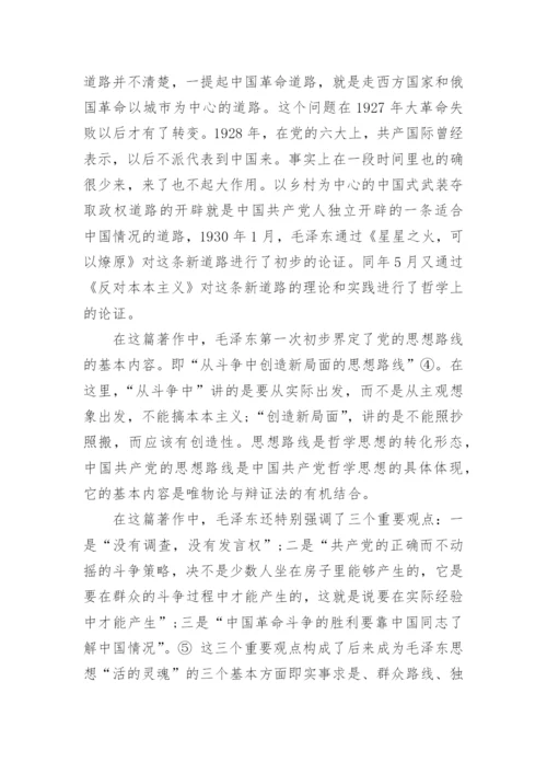 哲学论文素材内容.docx