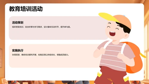 班长竞选演讲PPT模板