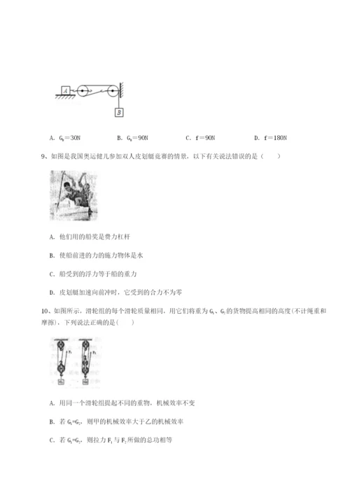 小卷练透四川师范大学附属第一实验中学物理八年级下册期末考试同步训练试题（含解析）.docx