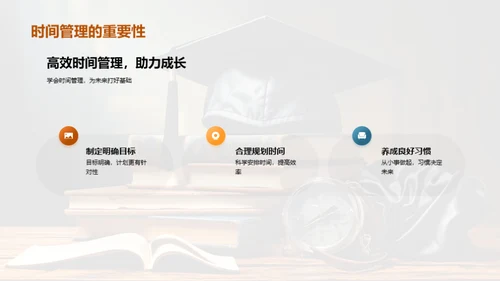 大学生学习生涯规划