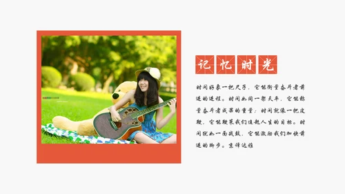 青春成长电子相册通用PPT模版