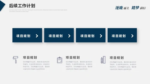 蓝色简约大气线条几何年度工作总结工作汇报述职报告ppt模板