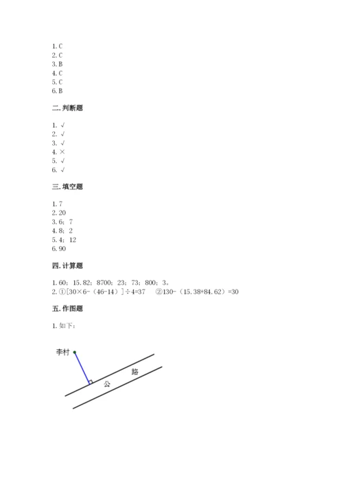 苏教版数学四年级上册期末测试卷及答案【最新】.docx