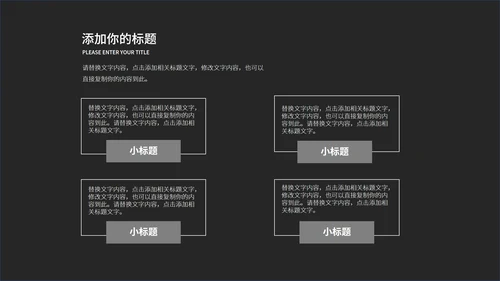 黑色科技风抖音网推广方案PPT模板