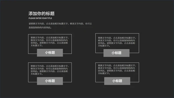 黑色科技风抖音网推广方案PPT模板