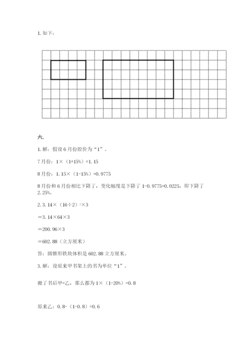 最新版贵州省贵阳市小升初数学试卷含答案【典型题】.docx