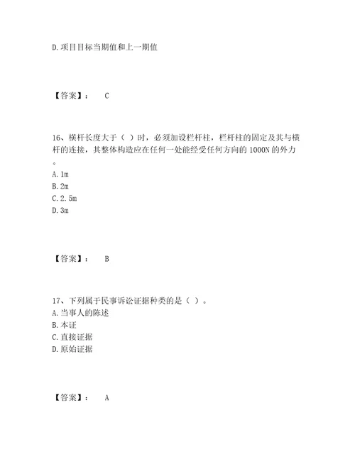 历年施工员之装饰施工专业管理实务题库完整题库附答案考试直接用