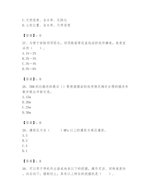 2024年一级造价师之建设工程技术与计量（水利）题库往年题考.docx