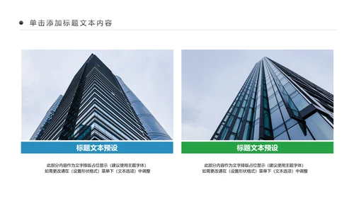 简约大气民生银行工作汇报动态PPT模板