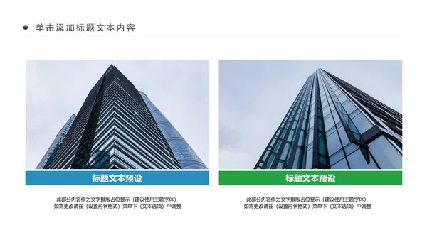 简约大气民生银行工作汇报动态PPT模板