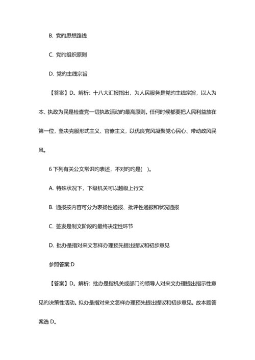 2023年浙江省温岭市卫生事业单位招考笔试试题.docx