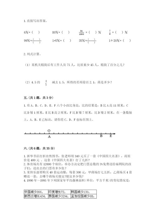 浙江省宁波市小升初数学试卷完美版.docx