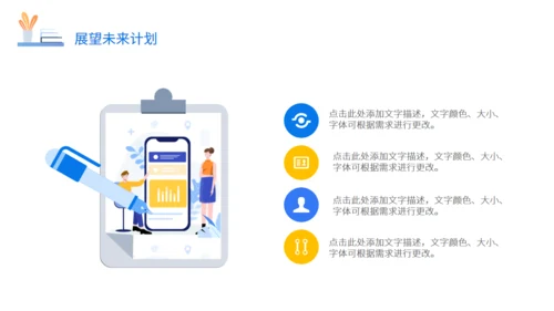 人事行政工作总结通用PPT模板