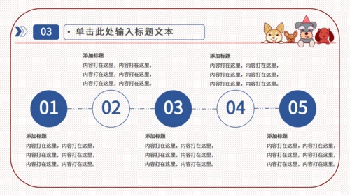 手绘宠物简约实用工作通用PPT模板