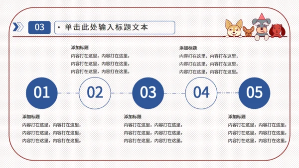 手绘宠物简约实用工作通用PPT模板