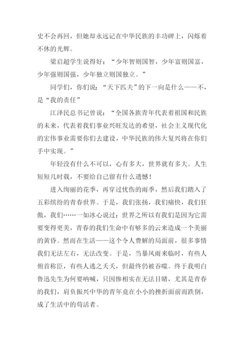 五四青年节演讲稿1000字.docx