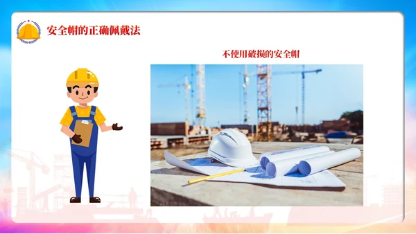 红色卡通高处作业安全培训PPT模板