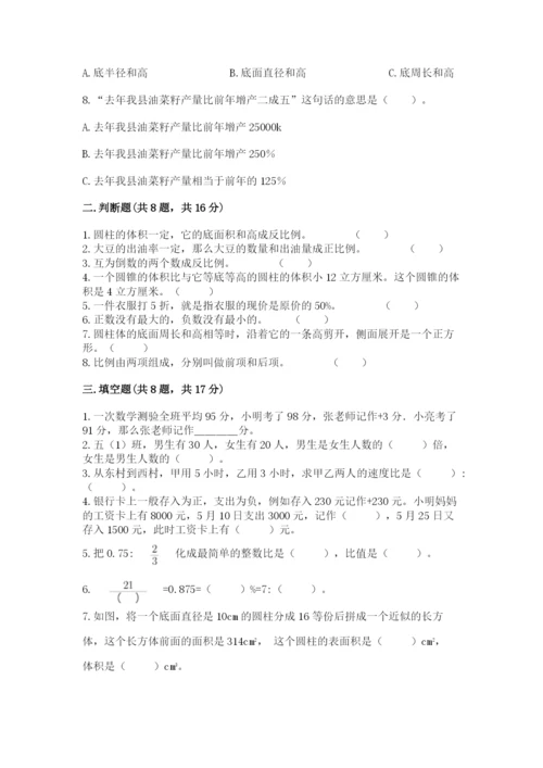 人教版六年级下册数学期末测试卷附完整答案（精品）.docx