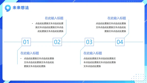 蓝色简约实景商务医生进修报告PPT模板